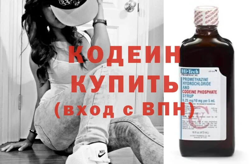 Codein Purple Drank  Богородицк 